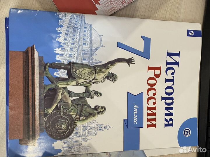 Атлас по истории