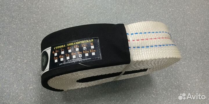 Трос динамический