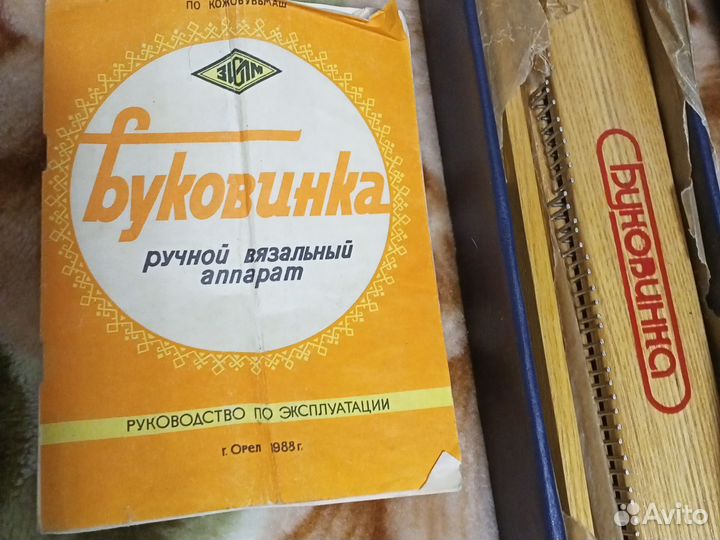 Вязальнй ручной аппарат