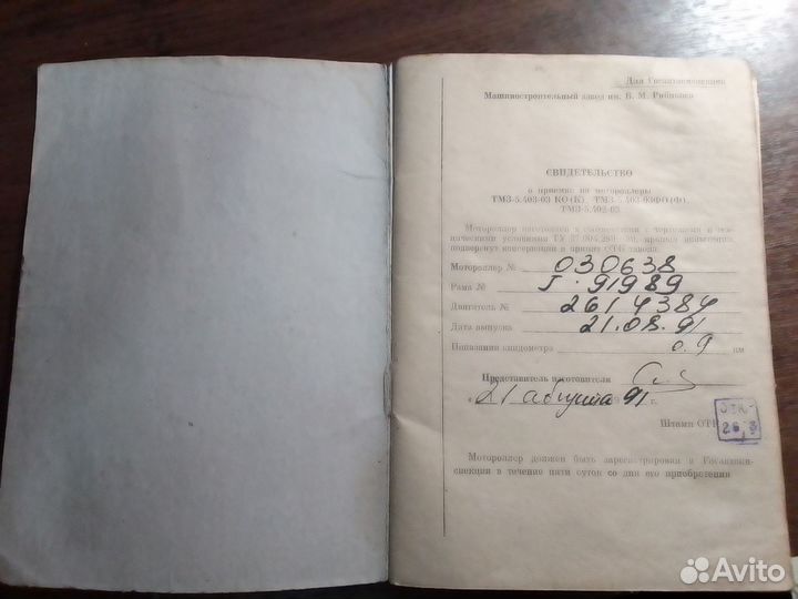 Муравей-2М-02 Инструкция по эксплуатации и уходу