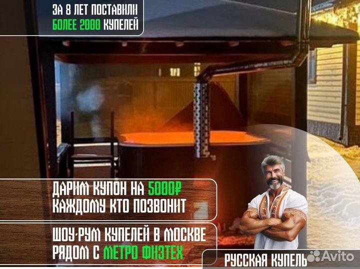 Банный чан квадратная купель.Честная цена