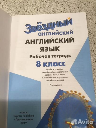 Рабочая тетрадь