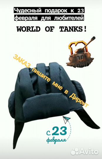 Военная форма, ремень, звёзды, шлем танкиста