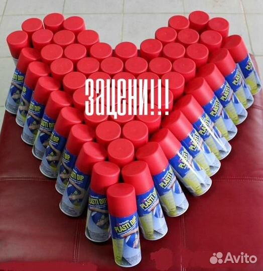 Жидкая резина PlastiDip спрей 400 млл