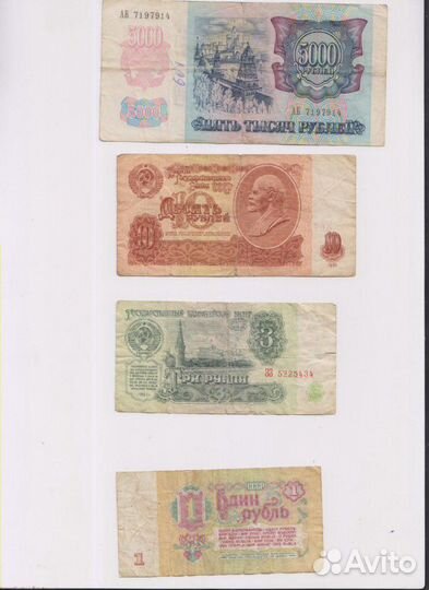Боны СССР и России