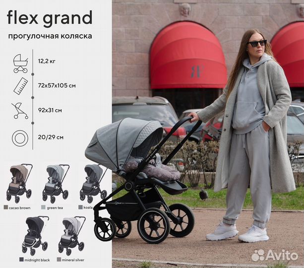 Прогулочная коляска