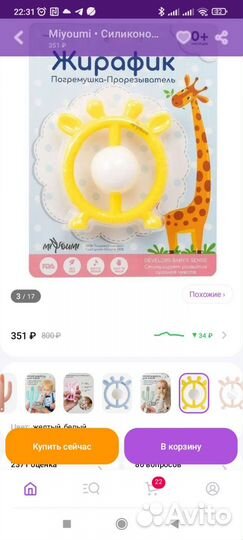 Нагрудник для кормления+ прорезыватель