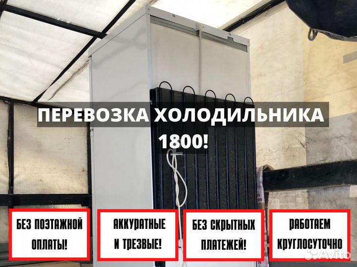 Грузчики / Переезд / Вывоз Мусора 24/7