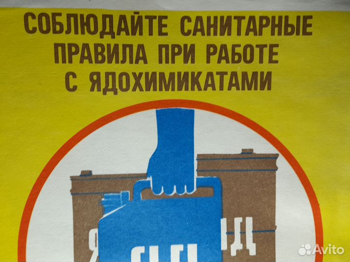 Плакаты советские 