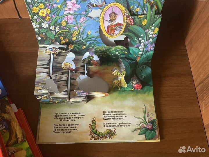 Книжка-панорамка