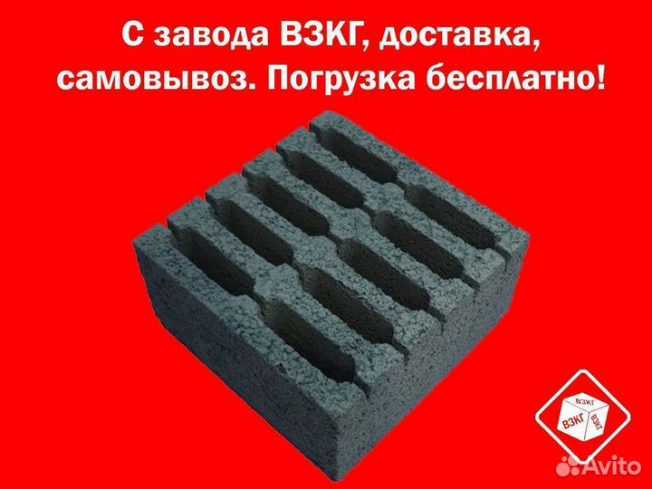 Керамзитобетонный блок взкг