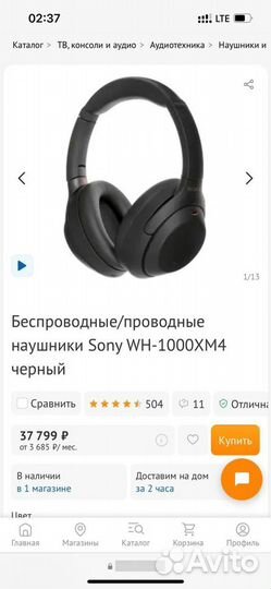 Наушники Sony WH-1000XM4 Оригинал