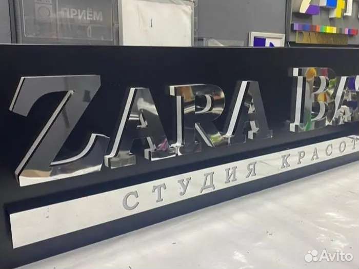 Объемные световые букв наружная реклама всех видов