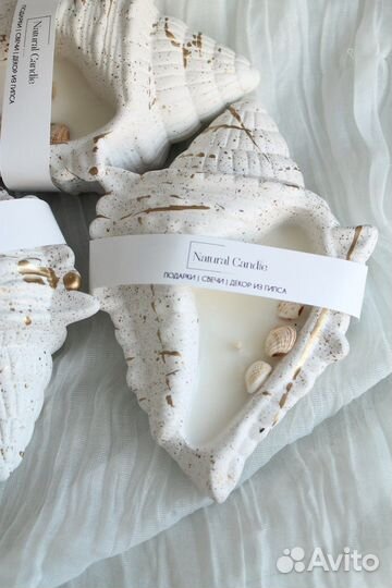 Свеча «ракушка»