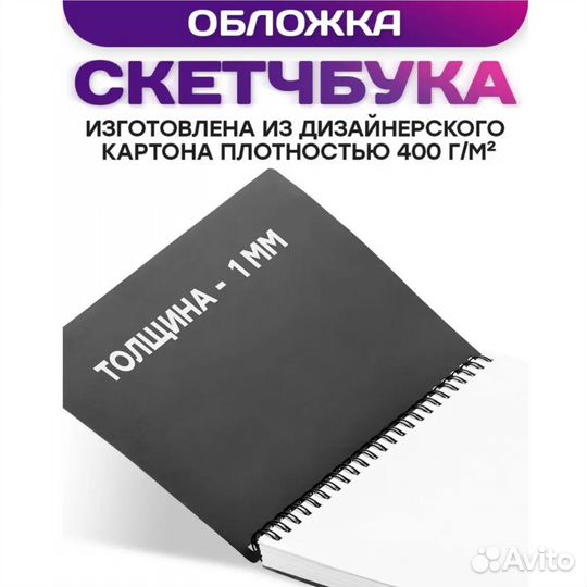 Скетчбук, блокнот a5