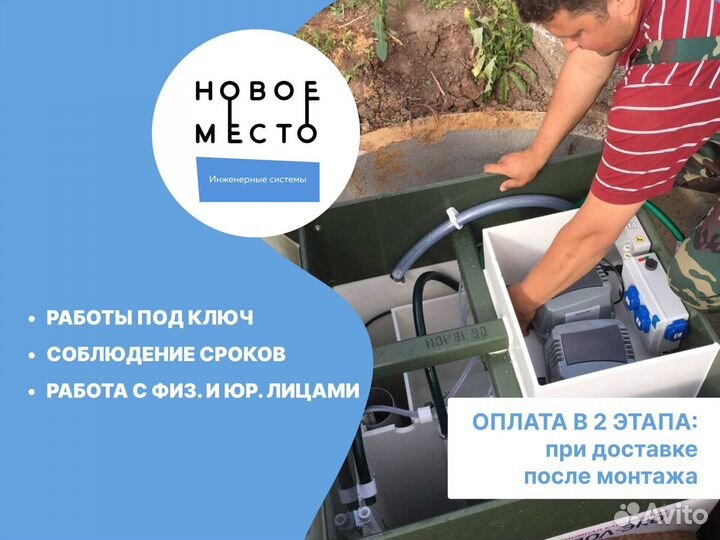 Септик, работаем в области