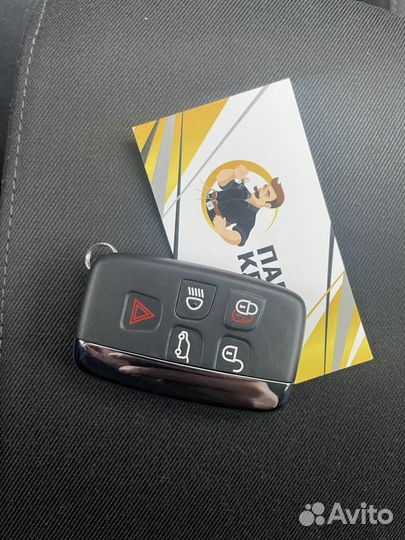 Смарт ключ Land Rover. Range Rover