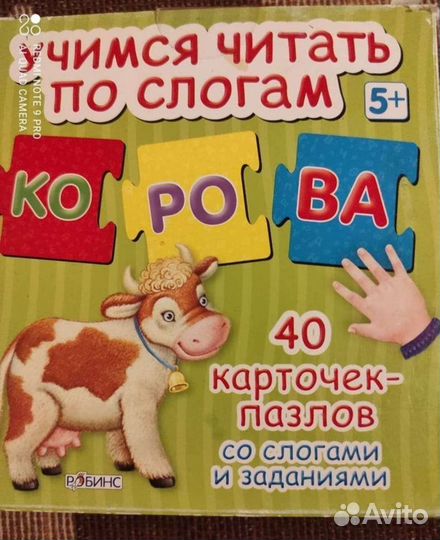 Азбука-карточки читаем по слогам,игры на память