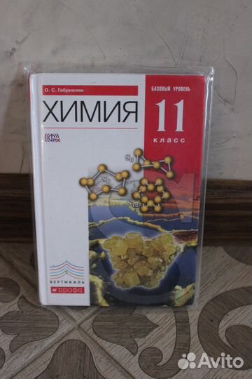 Учебники 10-11 класс