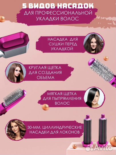 Стайлер для волос