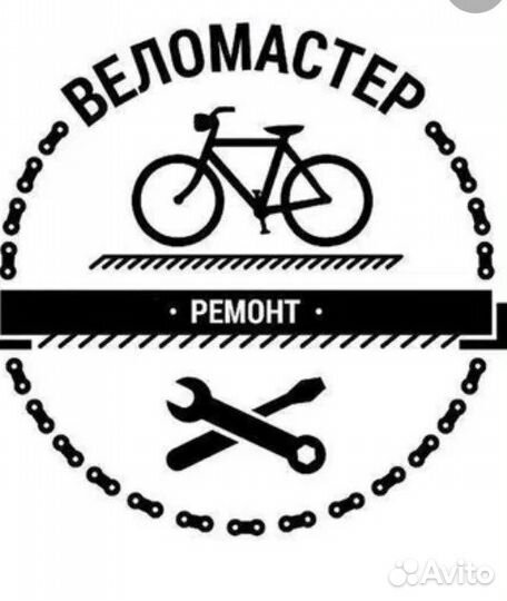 Ремонт велосипедов, роликов, самокатов