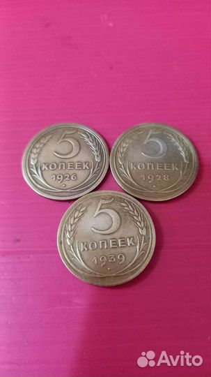 Монеты ранних советов#023