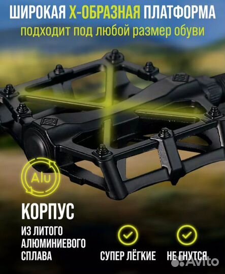 Педали для велосипеда металл