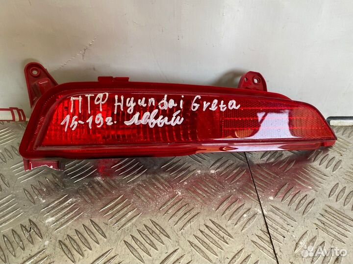 Б/У фара противотуманная задний левый Hyundai