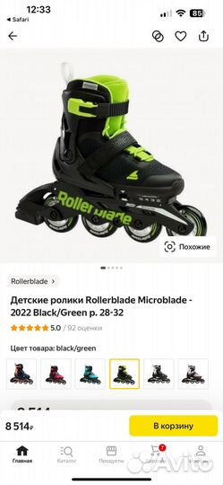 Ролики rollerblade