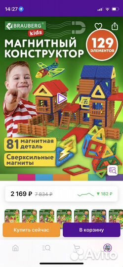 Магнитный конструктор