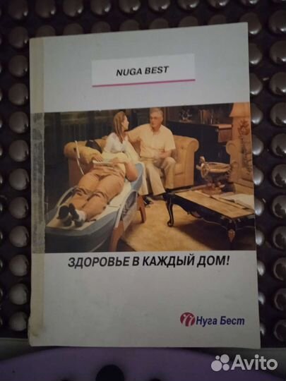 Массажная кровать нуга бест бу