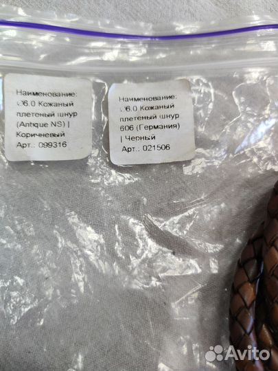 Кожаный шнур круглый плетеный