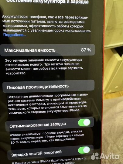 iPhone 13, 128 ГБ