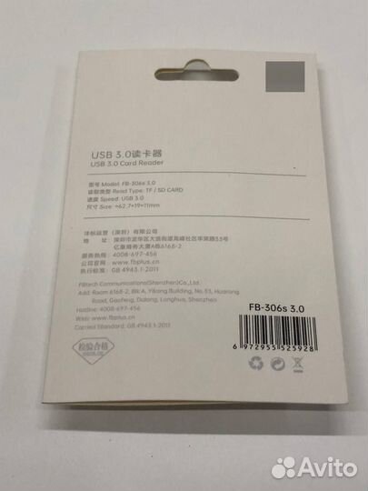 Кардридер FB FB-306s - SD, MicroSD, USB 3.0