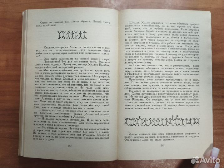 А. Конан Дойл. Записки о Шерлоке Холмсе Библиотека