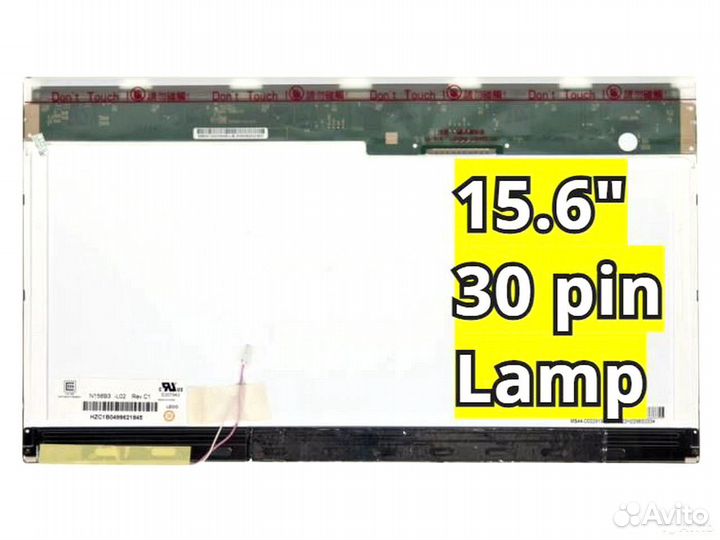 Матрица 15.6 - 30pin - Ламповая - 1366x768