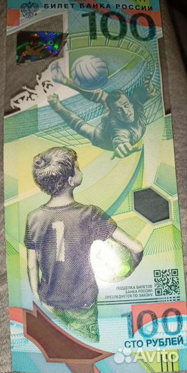 Монеты и банкноты