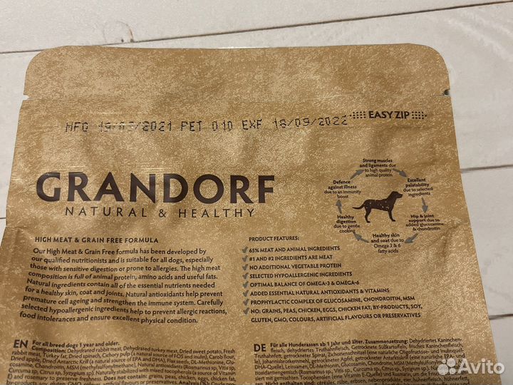 Корм для собак