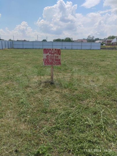 Участок 10 сот. (ИЖС)