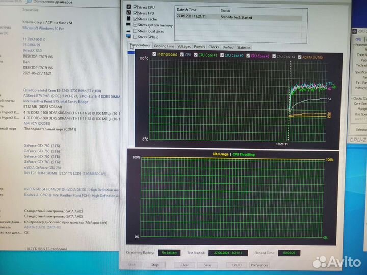 Процессор Intel Xeon E3-1240 аналог i7 2600