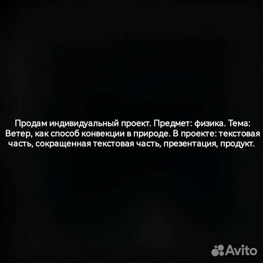 Индивидуальный итоговый проект 9 класс