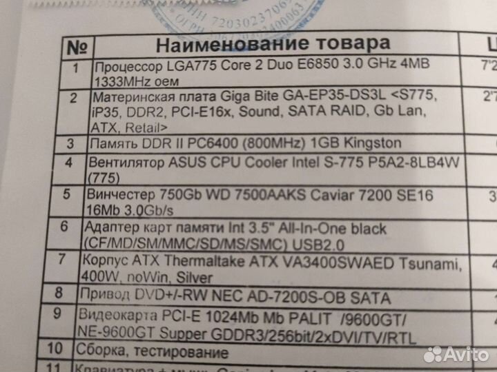 Системный блок