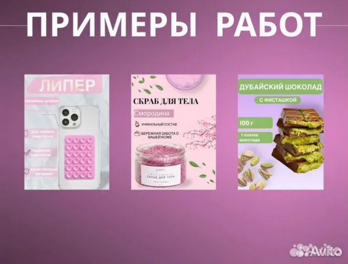 Инфографика для маркетплейсов wildberries ozon