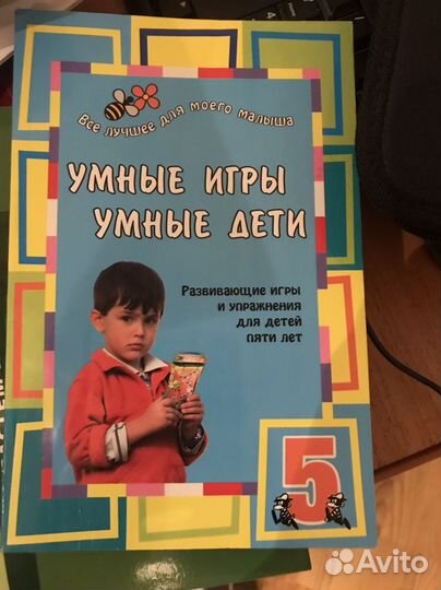 Развивающие книги для детей