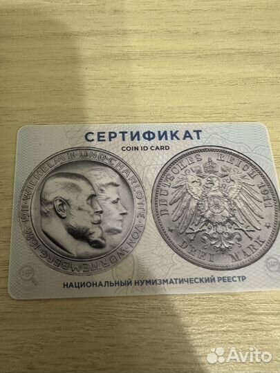 3 марки Пруссия 1911 год F (Вюртемберг). MS62