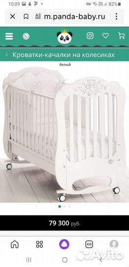 Детская кроватка Baby Expert Diamante