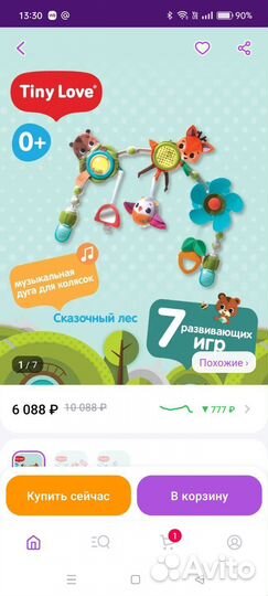 Развивающие игрушки для малышей