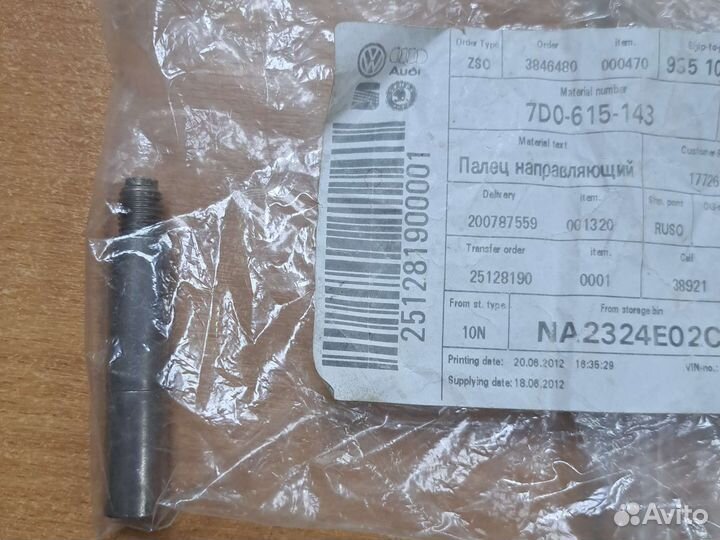 Палец суппорта направляющий