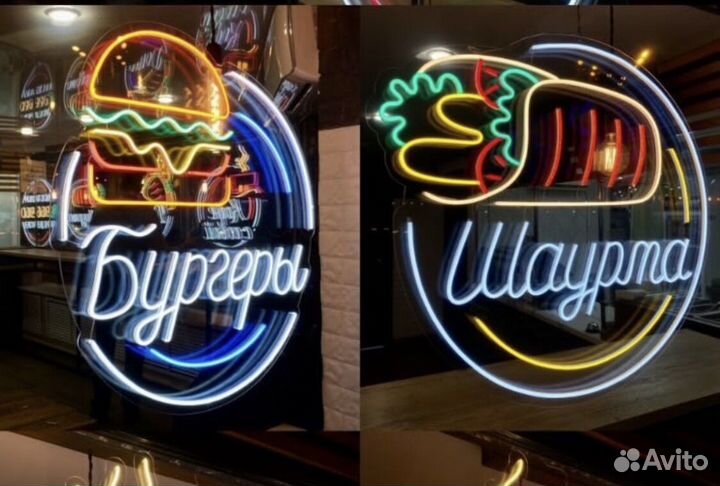 Неоновая вывеска