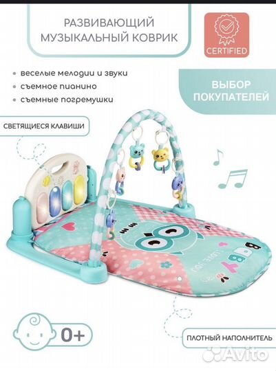 Развивающий коврик